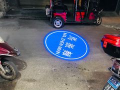-马振面(小皮院店)