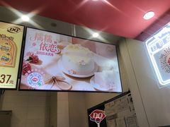 -DQ·蛋糕·冰淇淋(城南嘉园店)