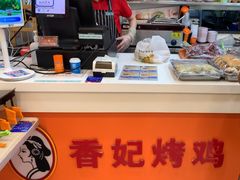 -香妃烤鸡(西单店)