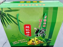 -赵记粽子(司前街店)