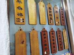 -白老大羊杂碎稍麦