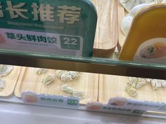-袁记云饺(殷高西路店)