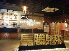 -长藤鬼校(千禧店)
