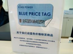 -王权免税店(普吉市区店)