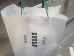 -我是酸奶君(壹方城店)
