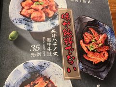 -黑牛の店·和牛烧肉(合生汇店)