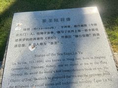 -中国茶叶博物馆(双峰馆区)