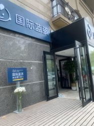 -国际蓝孩(将台路店)