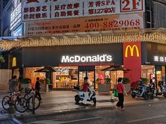-麦当劳餐厅(龙平西路店)