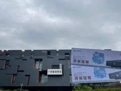 -广东省博物馆