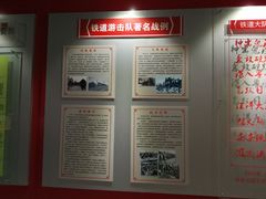 -铁道游击队纪念园