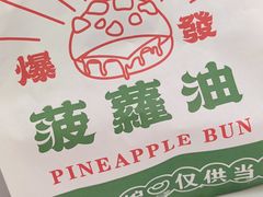 -永兴發香港茶餐厅(三坊七巷店)