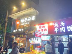 -好可爱经典炸炸炸·炸鲜奶(长郡老店)