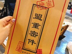-盟重烧烤(东瓜山创始店)