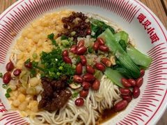 红碗豌杂面-遇见小面(江湾阳光天地店)