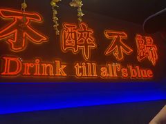 -杨记齐齐哈尔烤肉(五莲路店)