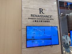 -上海龙之梦万丽酒店