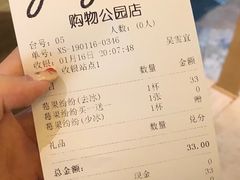 账单-gaga(深圳福田星河COCO Park店)