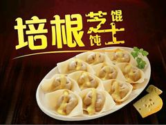 -吉祥馄饨(虹桥火车站店)