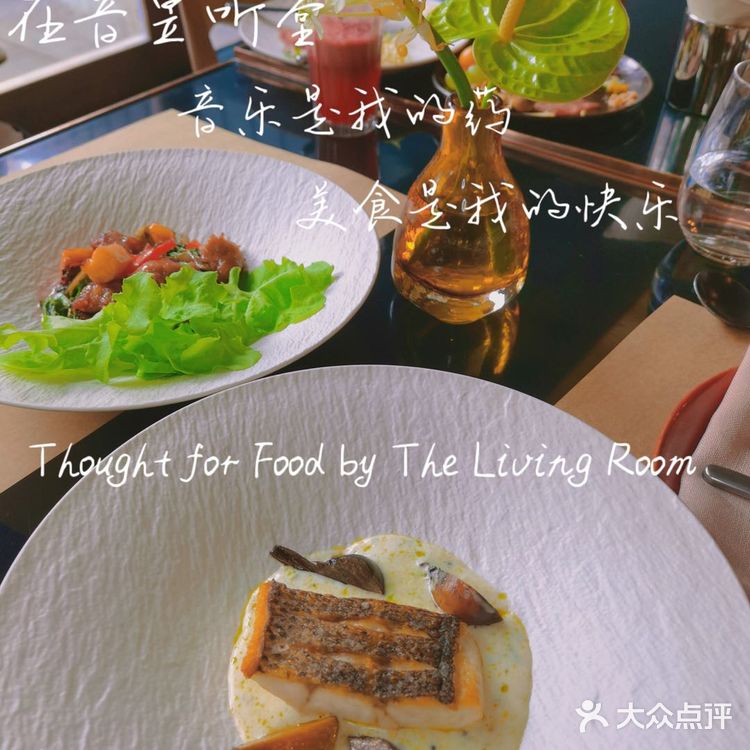 在音昱听堂过周末，音乐是我的药，美食是我的快乐