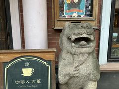 -古董花园(思南路42弄小区店)