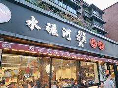 -水碾河刘老大串串香(水碾河路店)