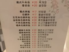 菜单-上海师范大学西部食堂