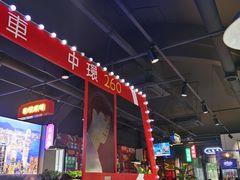 门面-溏心风鲍港式打边炉(余英坊店)