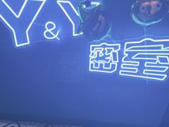 -Y&Y创意真人密室逃脱馆(人民广场步行街店)