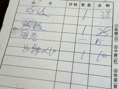 账单-琼海·狮椰美食楼