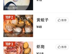 -海味当家·蒸锅海鲜(星海公园店)
