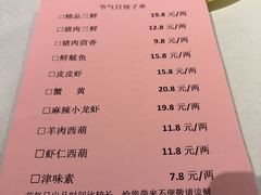 -百饺园(平山道店)