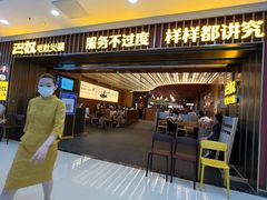 -巴奴毛肚火锅(二七万达店)