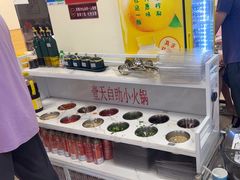 -壹天自助小火锅·贵州地摊火锅