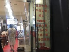 门面-嵊州美食(市心北路店)