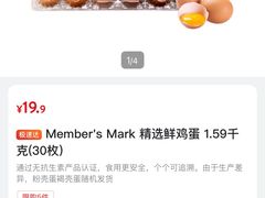 -山姆会员商店(上海浦东店)