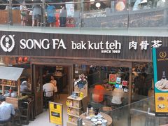 -松發肉骨茶(牛车水店)