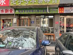 -蔺家老字号羊杂碎馆