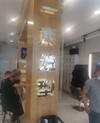 -一東造型烫发染发