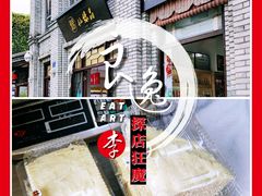 黄米糕-薛文保黄米糕
