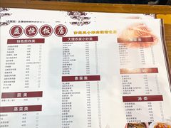 -益恒饭店乡间白族菜(古城总店)