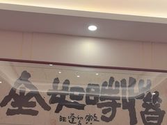 -鲁宴·鲁煨黄河生态大鲤鱼(月坛店)