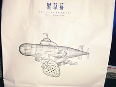 -黑草莓(重庆路店)