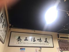-长香源葫芦头梆梆肉(开通巷店)