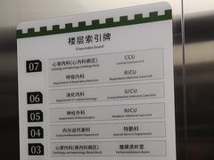 -中国人民解放军联勤保障部队第九〇八医院