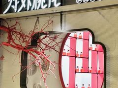 -竹外桃花·江南小酒馆(SKP·S店)