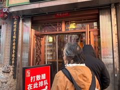 -益源庆