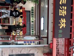 门面-生活林(河北路店)