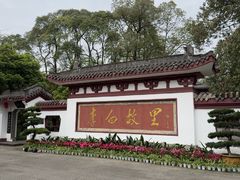 -李白纪念馆