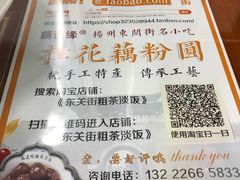 菜单-粗茶淡饭(东关街店)